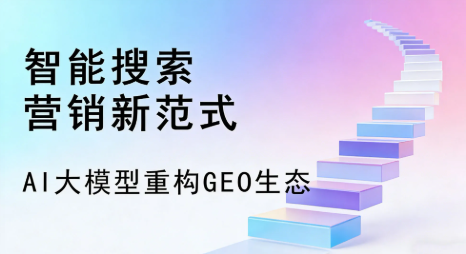 龙岩全域优化生态，构建品牌全网协同、区域深耕的流量增长体系