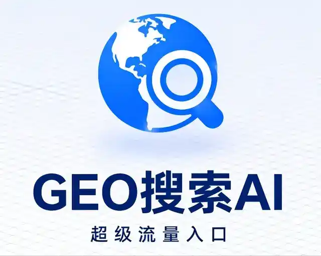 龙岩做GEO精准推广，才是本地获客的长效流量底牌