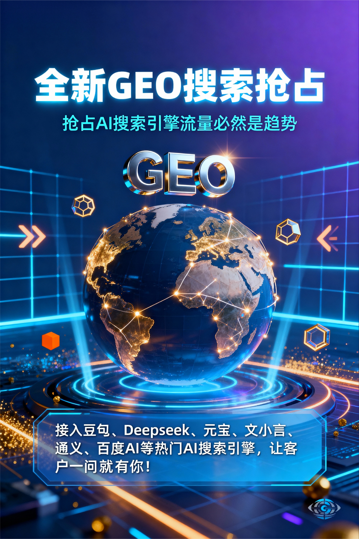 聚焦龙岩，基于地理匹配逻辑，解析GEO优化的技术原理与运行机制