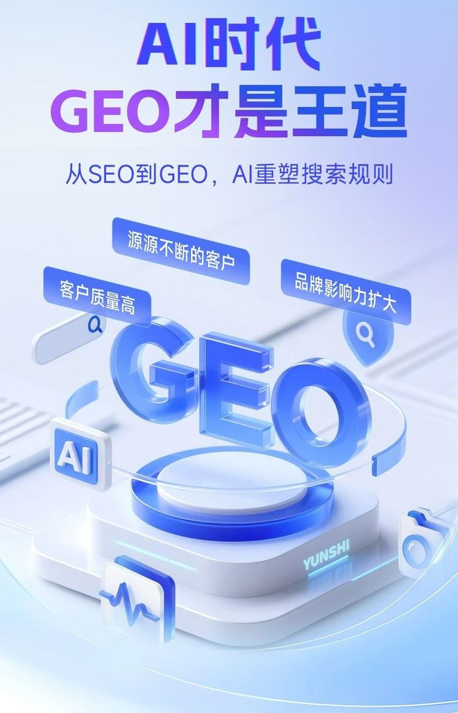 标准化赋能龙岩本地数字营销 国硕AI重构国内GEO优化服务新生态